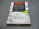 日本医事新報社 専門医が教える 筋痛性脳脊髄炎/慢性疲労症候群 ME/CFS 診療の手引き 2019 009m3D