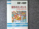東京出版 臨時増刊2007-7 高校への数学 図形のエッセンス 中学の図形を徹底的に解明 007s1B