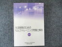 一般社団法人 日本内科学会 生涯教育のためのセルフトレーニング問題と解説 第4集 2018 023M1C