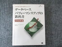 エンコアコンサルティング データベースパフォーマンスアップの教科書 基本原理編 2006 李華植 025S1C
