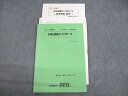UU10-126 SEG 高2物理F/G 後期指定講習 回転運動の力学FG テキスト 2019 夏期 椿信也 11s0D