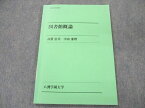 UU19-109 八洲学園大学 図書館概論 2012 CD1枚付 高鷲忠美/中山愛理 08m4B