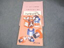 浜学園 小6 国語 知識分野の達人 2024 014S2D