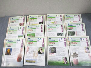 Z会 増進会旬報 大学受験科 ハイレベル/スタンダード 英数国/地歴 2005年3〜8月 解答・解説編 書き込みなし 24冊 138L0D