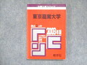 UU14-146 教学社 赤本 東京農業大学 2003年度 最近2ヵ年 大学入試シリーズ 問題と対策 25s1D