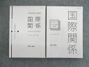 伊藤塾 公務員試験対策講座 地方上級・国家一般職 テキスト/演習 国際関係 2020年合格目標 未使用品 計2冊 027S4D