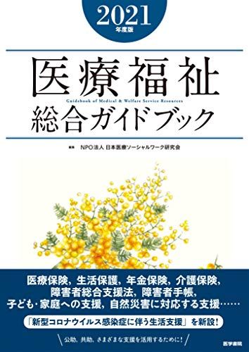 楽天市場】総合診療専門医のためのワークブックの通販