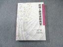 コームラ 斜視と眼球運動異常 復刻版 状態良品 2017 丸尾敏夫/久保田伸枝 026M3D
