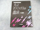 HYORON 日本歯科評論 増刊 プレスセラミックスの臨床 状態良品 2017 012S3D