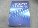 東京臨床出版 実践プリアジャストエッジワイズ法 状態良品 2013 野田隆夫 017M3D