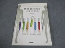 医学書院 異常値の出るメカニズム 第7版 2018 017S3D