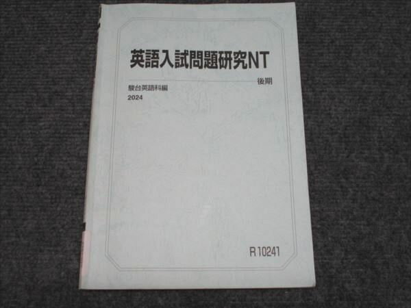 楽天市場】東大 駿台 英語（学習参考書・問題集｜本・雑誌