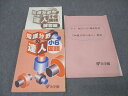 浜学園 小6 知識分野の達人 国語 テキスト 2022 017S2D
