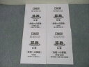 日能研 6年 特別講座 合格への算数 平面と比/割合/速さ/平面・立体 テキストセット 2023 計4冊 015s2C