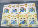 希学園 小5 社会 問題/解答編 第1〜4分冊 17A 通年セット 計8冊 052M2D