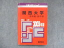教学社 赤本 関西大学 S日程・B日程 2003年度 最近2ヵ年 大学入試シリーズ 問題と対策 027S1D
