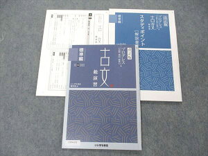 UV04-118 いいずな書店 プログレス 古文 総演習 標準編 改訂版 学校採用専売品 2018 11 m1B