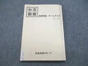 UT85-160 市進教育グループ 小5/小学5年 国語 演習問