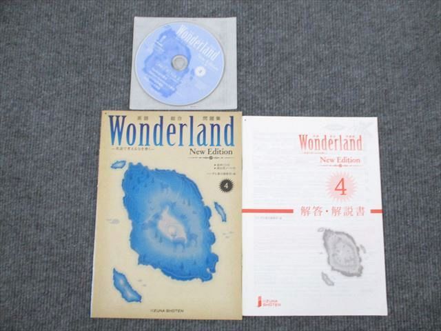 UT94-015 いいずな書店 英語総合問題集 Wonder land New Editiong 4 学校採用専売品 2009 問題/解答付計2冊 CD1枚付 07s1B