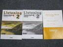 UT94-085 啓隆社 英語 Listening Essentials 2 大学入試リスニング 五訂版 2004 問題/解答付計3冊 07m1B