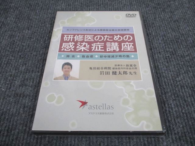 VP93-079 アステラス製薬株式会社 研修医のための 感