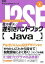 速効解決!逆引きハンドブックJava―Java2 SE Version6対応 (テクニカルTipsシリーズ)