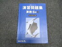四谷大塚 予習シリーズ 演習問題集算数 6年下 440618-2 2023 010S2B