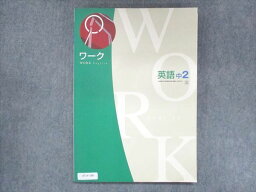 UT14-186 塾専用 中2 ワーク 英語 三省堂準拠 14S5B