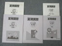 浜学園 6年生 夏期講習 算数AB/国語/理科 男女難関コース テキストセット 2017 計3冊 ☆ 042M2C