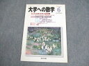 東京出版 大学への数学 2002年6月号 状態良い 書き込みなし 雲幸一郎/森茂樹/安田亨/塩繫学/他多数 006s1C