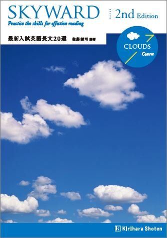 SKYWARD CLOUDS Course