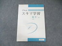 Z会 中1 Zstudy スキマ学習 数学 計算 状態良品 004s0B