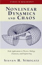 ͽŹ ֥åɥ꡼㤨Nonlinear Dynamics And Chaos: With Applications To Physics Biology Chemistry And Engineering (Studies in NonlinearityפβǤʤ9,325ߤˤʤޤ