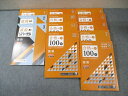 ベネッセ 大学受験challenge 合格への100題 国語 2023年4月~2024年3月 通年セット すべて書き込みなし 計12冊 070M0D