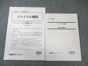 LEC 行政書士 ファイナル模試 問題 2024年合格目標 状態良品 011m4D