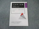 アガルート AGAROOT 行政書士試験 短答過去問集 商法 平成25〜令和3年度 2023年合格目標 状態良品 007s4D