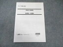 LEC 東京リーガルマインド 行政書士試験 【憲法】画面集 横溝慎一郎講師 2024年合格目標 未使用品 005s4C