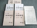 浜学園 小6 算数 日曜志望校別特訓(9月・10月/11月・12月) Aコース 問題/解答解説 【テスト計24回分付】2015 4冊 035M2D