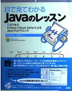 【30日間返品保証】商品説明に誤りがある場合は、無条件で弊社送料負担で商品到着後30日間返品を承ります。ご満足のいく取引となるよう精一杯対応させていただきます。※下記に商品説明およびコンディション詳細、出荷予定・配送方法・お届けまでの期間について記載しています。ご確認の上ご購入ください。【インボイス制度対応済み】当社ではインボイス制度に対応した適格請求書発行事業者番号（通称：T番号・登録番号）を印字した納品書（明細書）を商品に同梱してお送りしております。こちらをご利用いただくことで、税務申告時や確定申告時に消費税額控除を受けることが可能になります。また、適格請求書発行事業者番号の入った領収書・請求書をご注文履歴からダウンロードして頂くこともできます（宛名はご希望のものを入力して頂けます）。■商品名■JavaScript「クロスブラウザ」テクニック―どのブラウザでも、どのOSでも同じに動くスクリプトの“技” (Programmer’s lounge) 半場 方人■出版社■ソシム■著者■半場 方人■発行年■2003/06■ISBN10■4883373282■ISBN13■9784883373284■コンディションランク■良いコンディションランク説明ほぼ新品：未使用に近い状態の商品非常に良い：傷や汚れが少なくきれいな状態の商品良い：多少の傷や汚れがあるが、概ね良好な状態の商品(中古品として並の状態の商品)可：傷や汚れが目立つものの、使用には問題ない状態の商品■コンディション詳細■書き込みありません。古本のため多少の使用感やスレ・キズ・傷みなどあることもございますが全体的に概ね良好な状態です。水濡れ防止梱包の上、迅速丁寧に発送させていただきます。【発送予定日について】こちらの商品は午前9時までのご注文は当日に発送致します。午前9時以降のご注文は翌日に発送致します。※日曜日・年末年始（12/31〜1/3）は除きます（日曜日・年末年始は発送休業日です。祝日は発送しています）。(例)・月曜0時〜9時までのご注文：月曜日に発送・月曜9時〜24時までのご注文：火曜日に発送・土曜0時〜9時までのご注文：土曜日に発送・土曜9時〜24時のご注文：月曜日に発送・日曜0時〜9時までのご注文：月曜日に発送・日曜9時〜24時のご注文：月曜日に発送【送付方法について】ネコポス、宅配便またはレターパックでの発送となります。関東地方・東北地方・新潟県・北海道・沖縄県・離島以外は、発送翌日に到着します。関東地方・東北地方・新潟県・北海道・沖縄県・離島は、発送後2日での到着となります。商品説明と著しく異なる点があった場合や異なる商品が届いた場合は、到着後30日間は無条件で着払いでご返品後に返金させていただきます。メールまたはご注文履歴からご連絡ください。