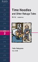 時そば 落語傑作選 Time Noodles and Other Rakugo Tales (ラダーシリーズ Level 2)