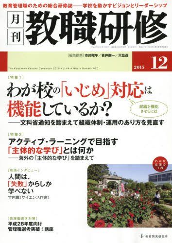 Employment Business and Economy - 教職研修 2015年 12月号