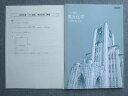 東進 特進コース プレ講座 東大化学 書き込みなし 2022 大西哲男 008S0B