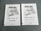 UT02-110 大阪進研 滋賀特色選抜Vもし 【計2回分】 国語/英語/数学/理科/社会 2019 15S1D