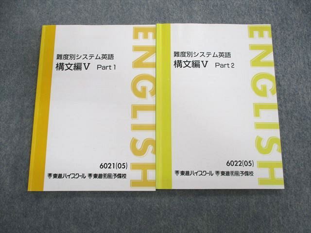 ͽŹ ֥åɥ꡼㤨 ̥ƥѸ ʸV Part1/2 ƥ 2005 2 湨 016S0DפβǤʤ220ߤˤʤޤ