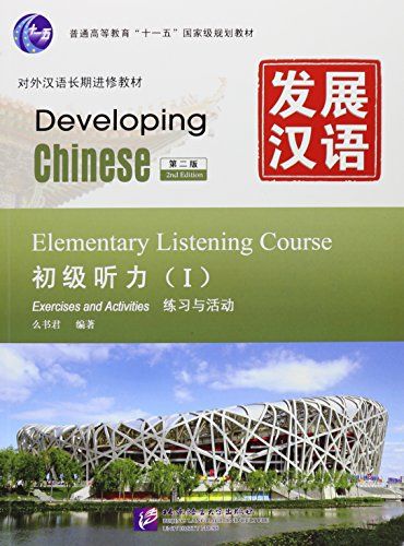 Developing Chinese - Elementary Listening Course vol.1 ShujunC Yao