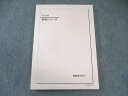 鉄緑会 英語 復習シリーズ 書き込みなし 状態良品 2023 020S0D