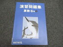 四谷大塚 予習シリーズ算数 6年上 341114-2 2023 010S2B