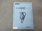 UT05-108 市進教育グループ 小6年 算数 I-1 必修シリーズ 05s2B