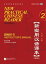 New Practical Chinese Reader vol.2 - Instructor&#039;s Manual