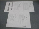希学園 小6 高槻コース 高槻中 前日特訓 入試対策 国語A/B テストゼミ テスト計5回 2023 008s2D